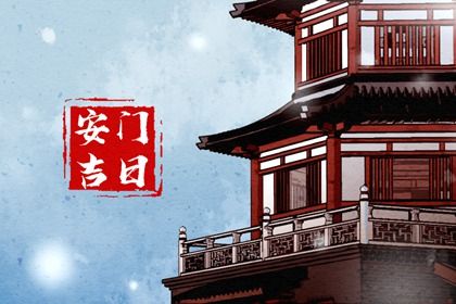 2025年农历三月廿四安门选的是良辰吉时吗？ 装大门能行吗
