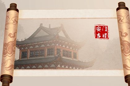 2025年04月21日是否适宜安门？ 安装大门是好日子吗？
