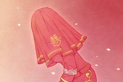 2025年05月23日是否为订婚黄道吉日 今日定下亲事适合吗？