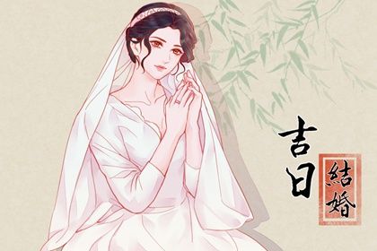 2025年05月23日是否适宜订婚？ 适合定亲吗？