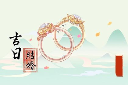 2025年05月23日这日子订婚旺不旺？ 今天定下婚约怎么样？