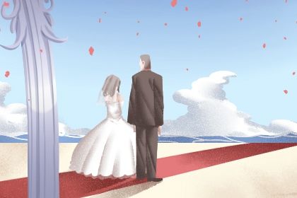 2025年05月23日订婚合不合适？ 定亲是否是好日子？