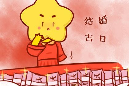 2025年农历四月廿六订婚合不合适？ 今天订婚行不行