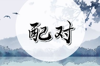2025年农历四月廿六订婚行吗？ 适合订婚吗？