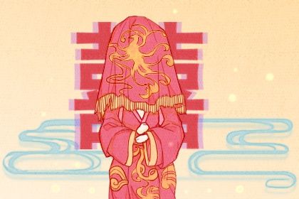 2025年05月23日能否作为订婚黄道吉日？ 今天定亲怎么样？