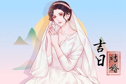 2025年04月30日结婚是上上吉时吗？ 今日办喜事好吗