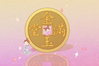 2025年农历三月三十开业是否大吉？ 今日开门做生意吉利吗？