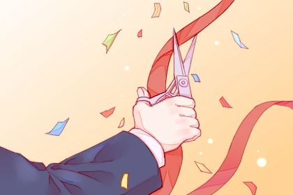 2025年04月27日开业吉利吗? 营业行吗? 2025年04月27日开业吉利吗? 营业行吗?