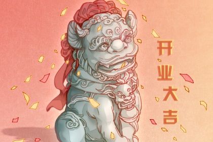 2025年农历三月三十开业行不行 今日店铺开张能算好日子吗