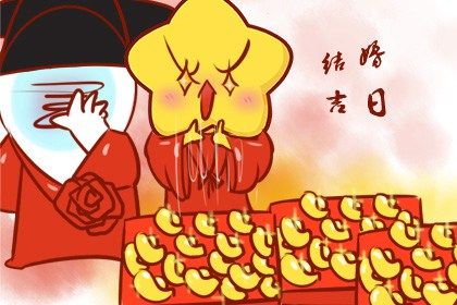 2025年05月11日领证是否合时宜？ 领证结婚吉日宜忌