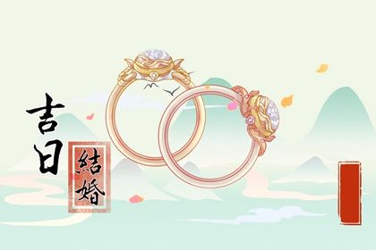 2025年农历四月十四领证是好日子吗？ 领证结婚吉日指南