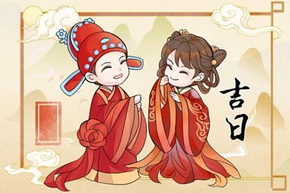 2025年农历四月十四领证合不合适? 今天领证结婚怎么样?