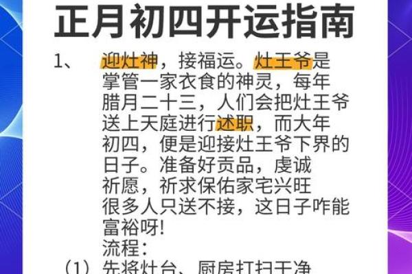 揭秘：2024年正月初一，哪家店铺能抢得开门红的神秘吉日？