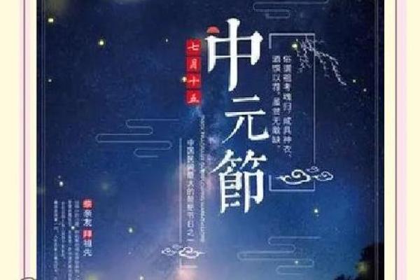 七月一日：古老节日背后的天文与养生哲学