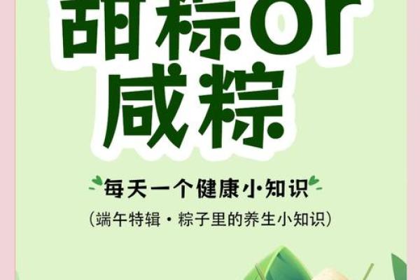 端午节的养生智慧：粽子之外的健康秘方