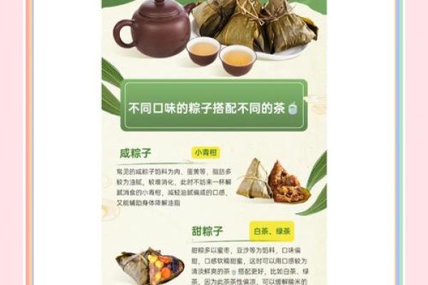 端午节的养生智慧：粽子之外的健康秘方