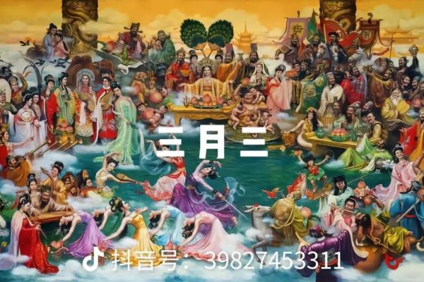 揭秘农历三月初三：神秘的传统节日，你了解多少？
