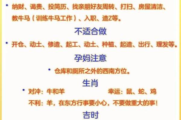 揭秘八月开业吉日：隐藏在神秘黄历中的最佳时机，你选对了吗？