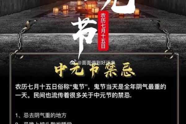 揭秘农历八月四号的神秘习俗：你不知道的节日秘密