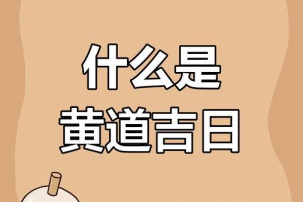 2013年10月黄道吉日大揭秘：运势巅峰日竟藏于此