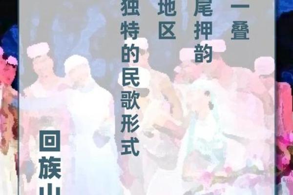 回族节日习俗探秘：文化传承与日常生活的融合