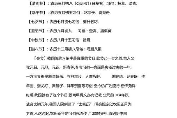 96年农历大放送：盘点那些让人难忘的传统节日习俗