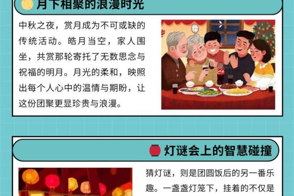 中秋节的历史与传统：探寻团圆背后的文化意义