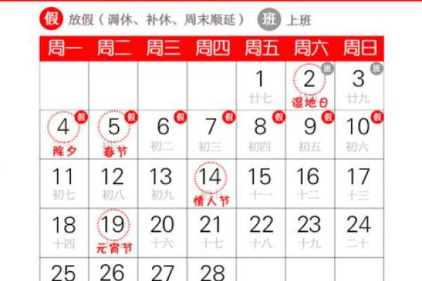 揭秘春节：究竟农历几月几日？揭秘传统佳节日期之谜