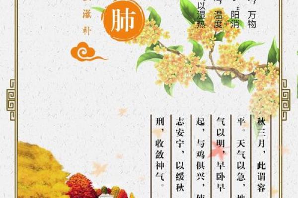 为何是秋季养生的黄金时间