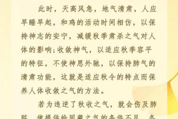 为何是秋季养生的黄金时间