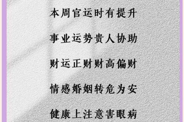 8月吉日大盘点：揭秘哪些日子能带来好运势？