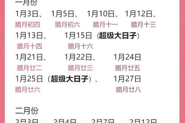 2016年11月，隐藏的黄金婚期：揭秘最吉祥的结婚吉日
