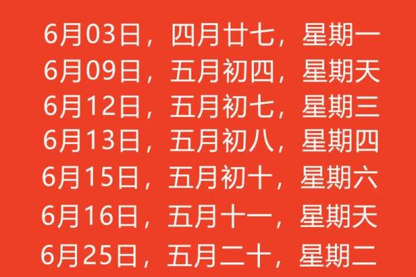 揭秘：如何挑选你的入宅黄道吉日？揭晓隐藏在吉日背后的神秘力量