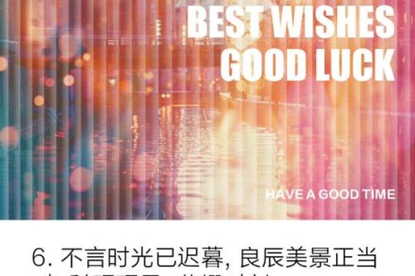 揭秘润月吉日：隐藏的良辰美景，你错过了吗？