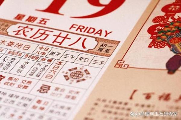 穿越时空的智慧：农历吉日为何如此神奇？
