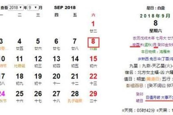 穿越时空的智慧：农历吉日为何如此神奇？