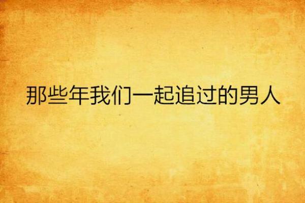 农历1995，那些年我们一起追过的生肖记忆