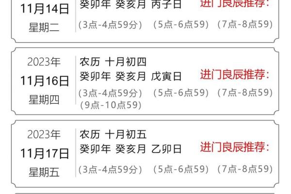 年底大吉12月装修黄道吉日，你选对了吗？