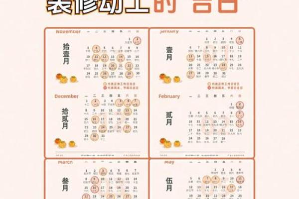 年底大吉12月装修黄道吉日，你选对了吗？
