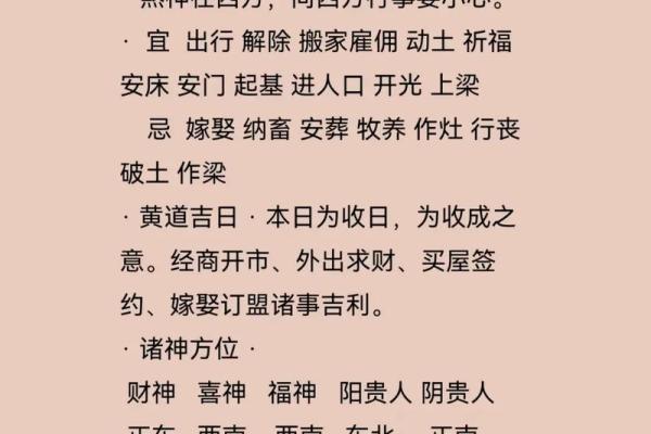 揭秘农历2月18：隐藏的吉日秘密，你准备好了吗？