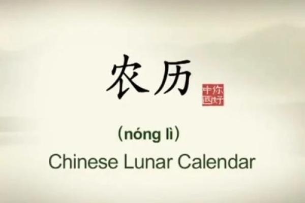 揭秘：今日农历究竟隐藏了多少神秘传说？