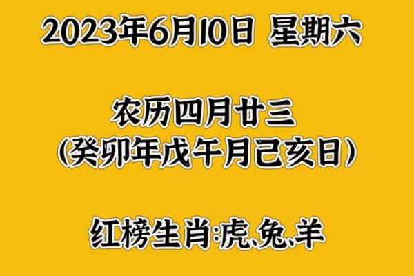 揭秘2023年农历：这些神秘习俗你了解多少？