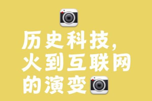 日：科技文化的交汇与时代的潮流