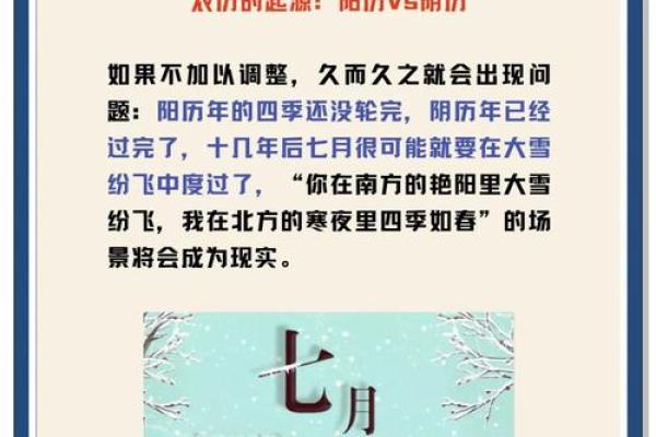 揭秘农历月份背后的神秘别称，你不知道的传统文化秘密