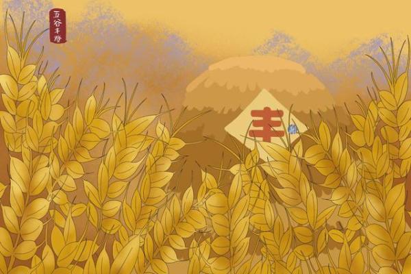 揭秘农历9月20：隐藏的丰收秘密，你知多少？
