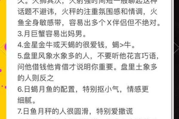 揭秘农历7月7日：揭秘你的星座运势，这个神秘日子藏着哪些秘密？