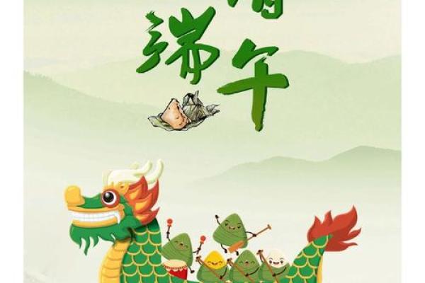 端午节：屈原的传说与夏季养生智慧