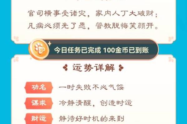 明天吉日揭秘：是时候改变命运了吗？