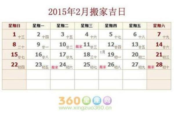 揭秘10月搬家吉日这些日子搬家旺运又吉祥？