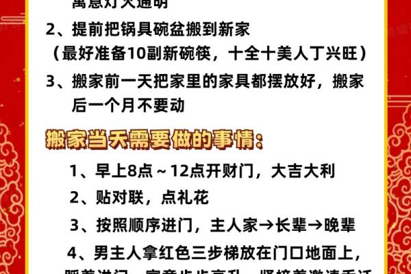 揭秘10月搬家吉日这些日子搬家旺运又吉祥？
